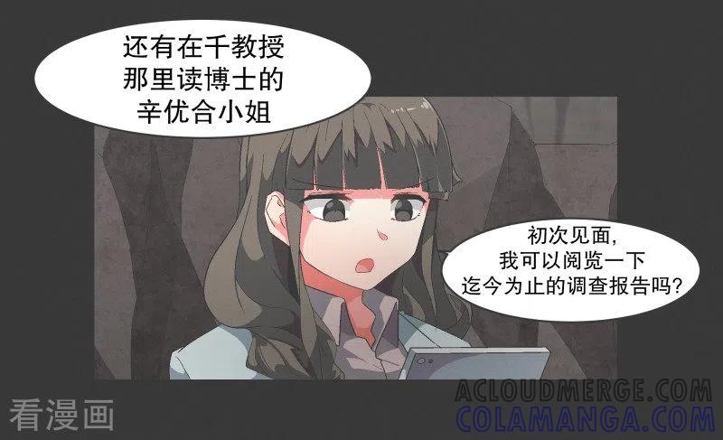 《就这样成了魔王_!》第98话 行吧 第11页