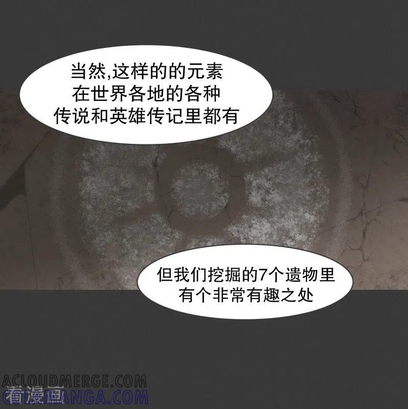 《就这样成了魔王_!》第98话 行吧 第3页