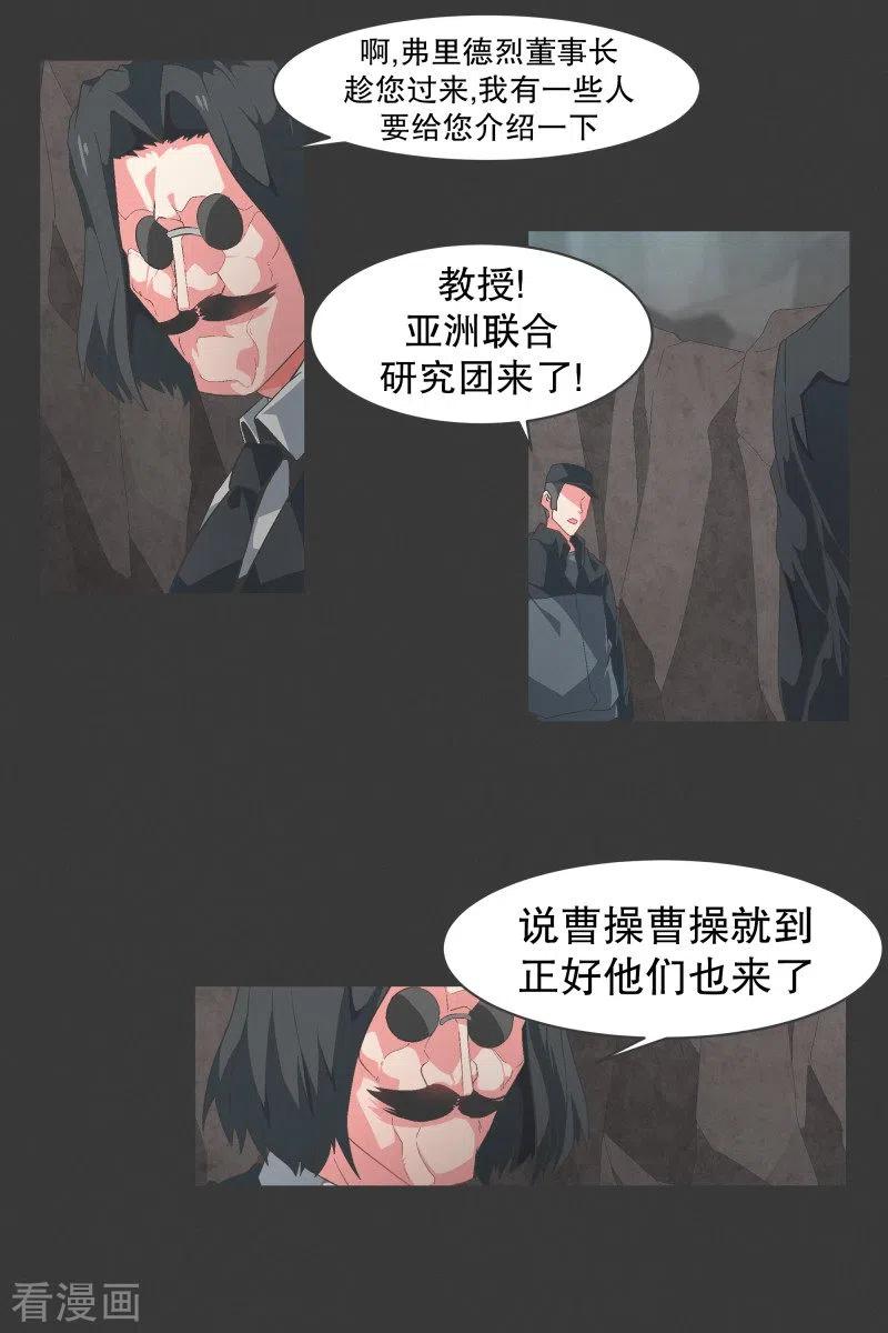 《就这样成了魔王_!》第98话 行吧 第8页