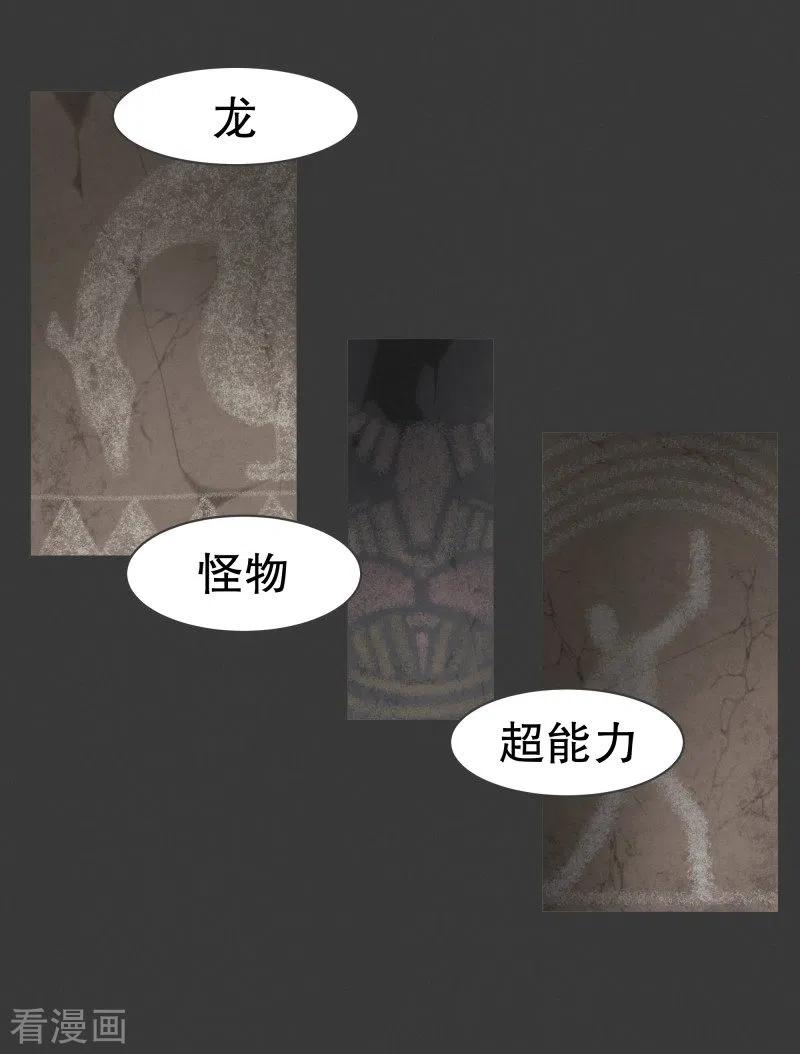 《就这样成了魔王_!》第98话 行吧 第2页