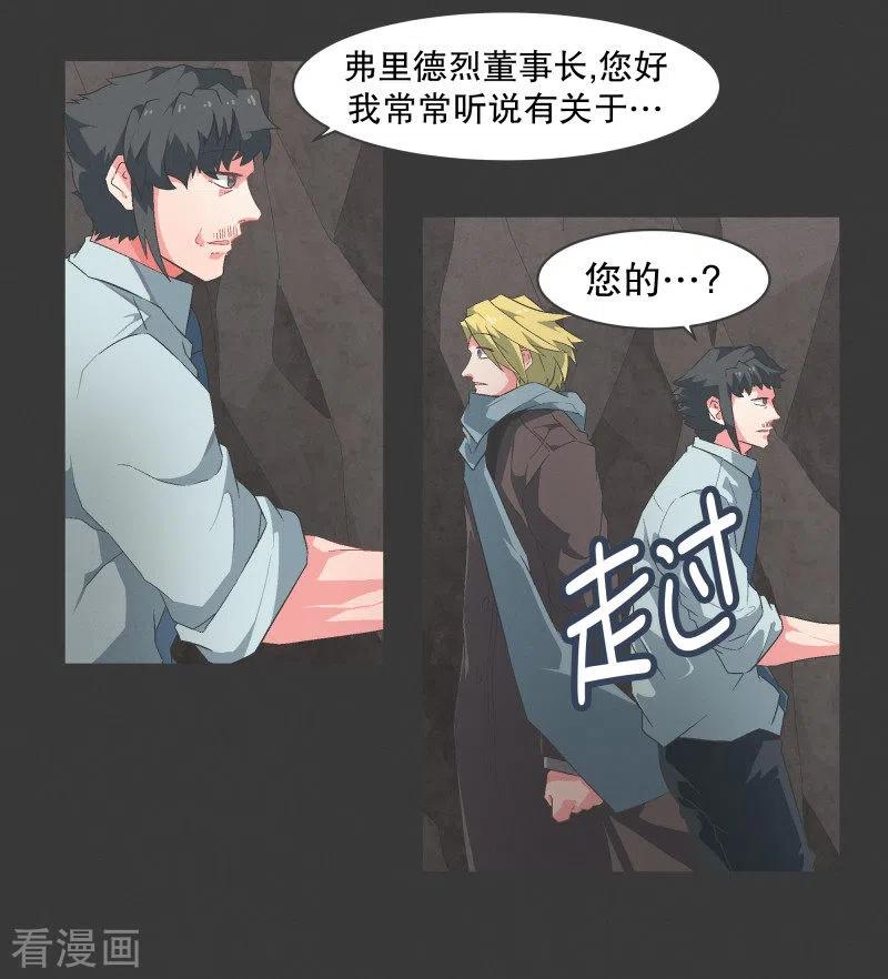 《就这样成了魔王_!》第98话 行吧 第14页