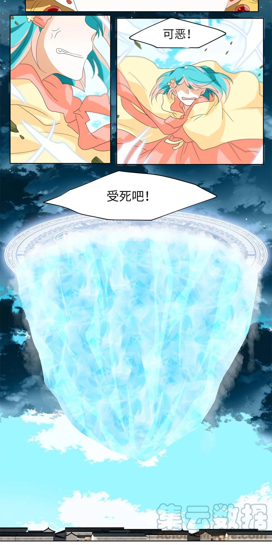 《天地海：我成为了神界的实习生》098 云上月影（三十一） 第17页