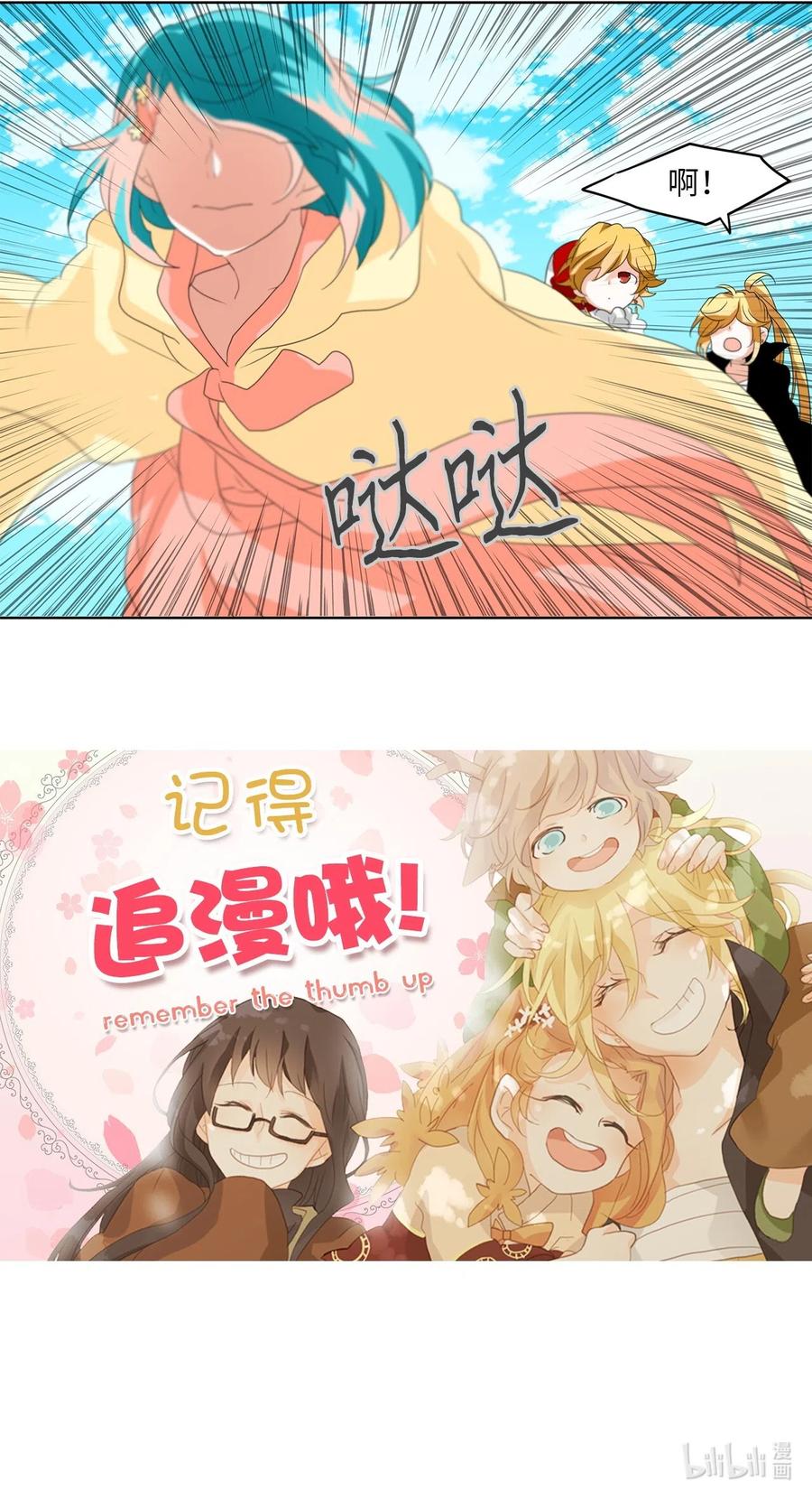 《天地海：我成为了神界的实习生》098 云上月影（三十一） 第30页