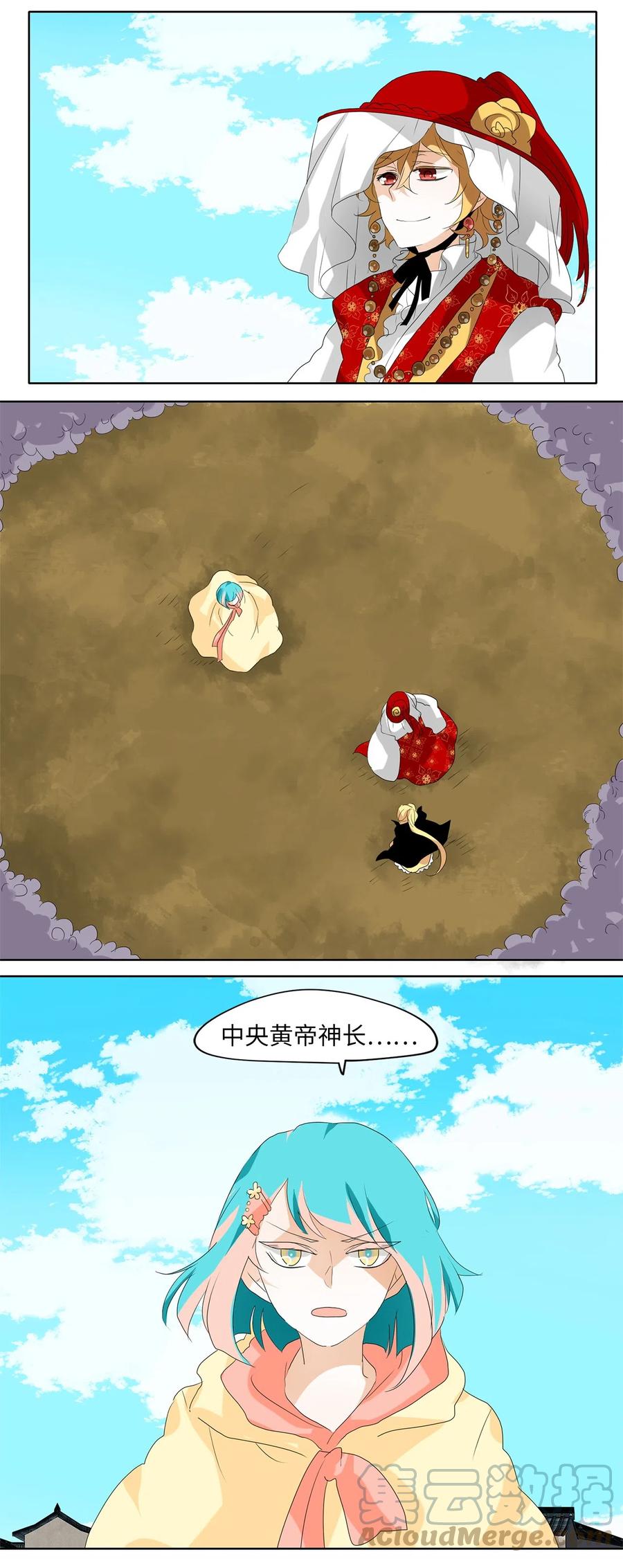 《天地海：我成为了神界的实习生》098 云上月影（三十一） 第3页
