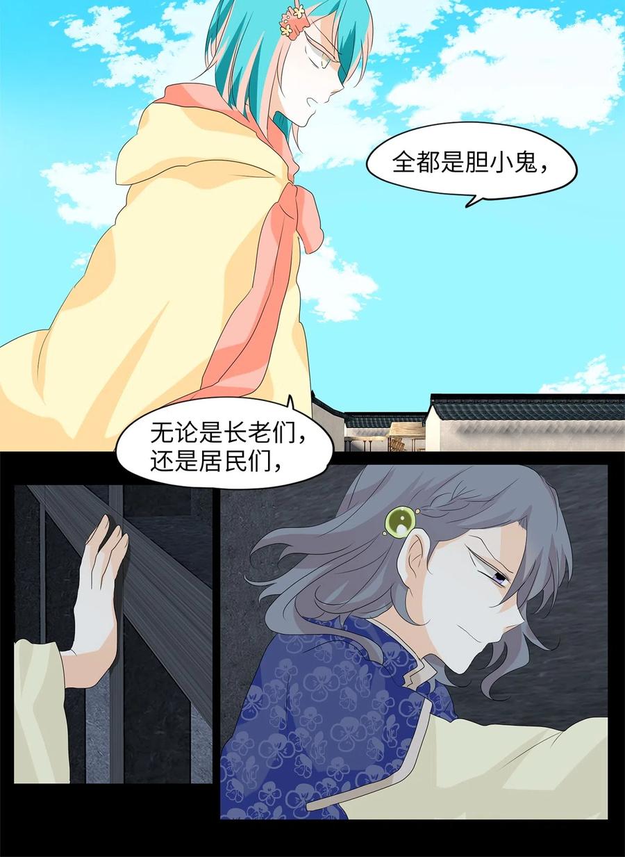 《天地海：我成为了神界的实习生》098 云上月影（三十一） 第6页