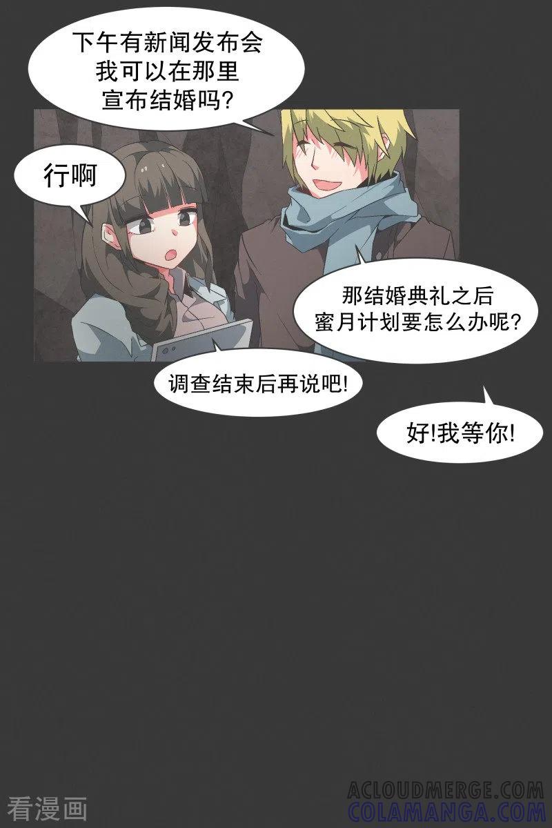 《就这样成了魔王_!》第99话 钓个高富帅有啥不好 第3页