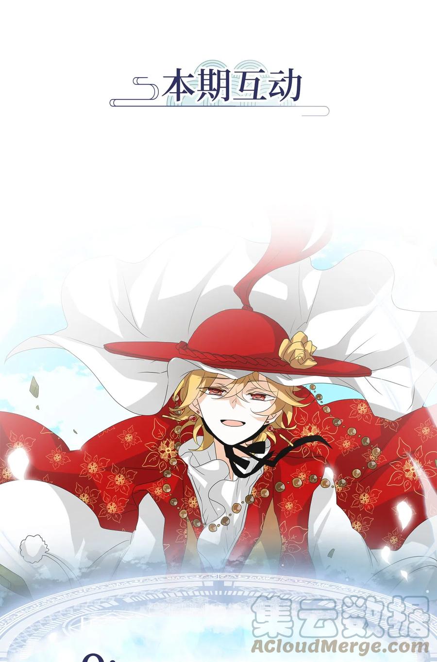 《天地海：我成为了神界的实习生》098 云上月影（三十一） 第27页
