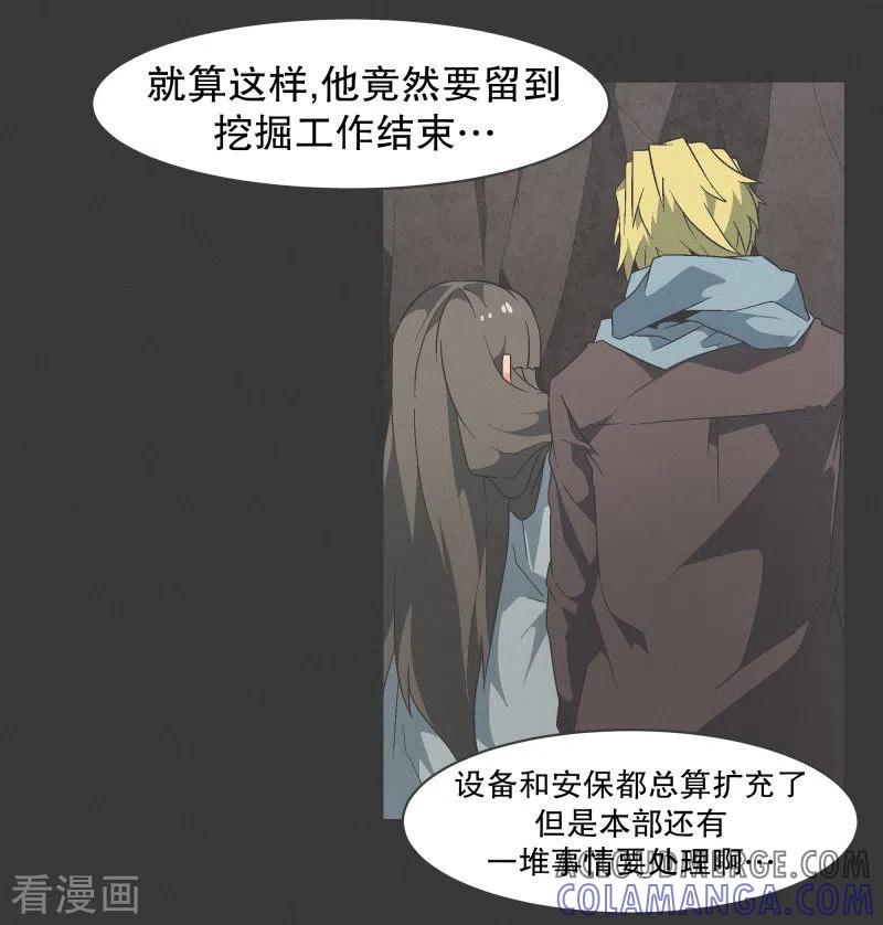 《就这样成了魔王_!》第99话 钓个高富帅有啥不好 第7页