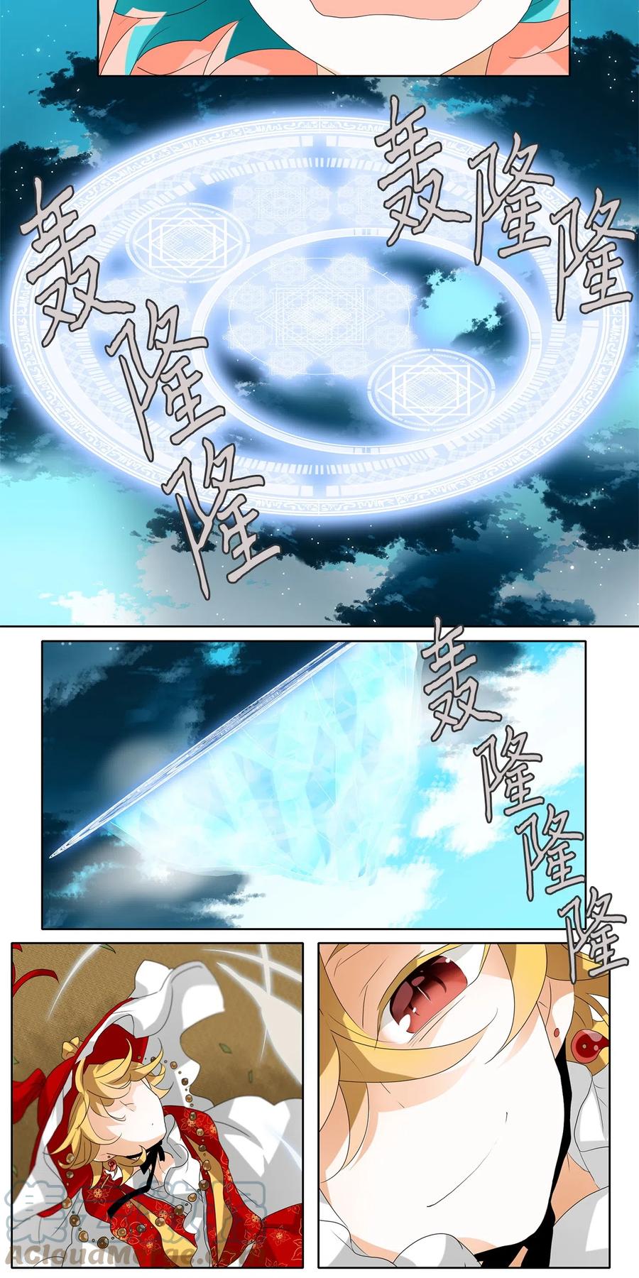 《天地海：我成为了神界的实习生》098 云上月影（三十一） 第15页