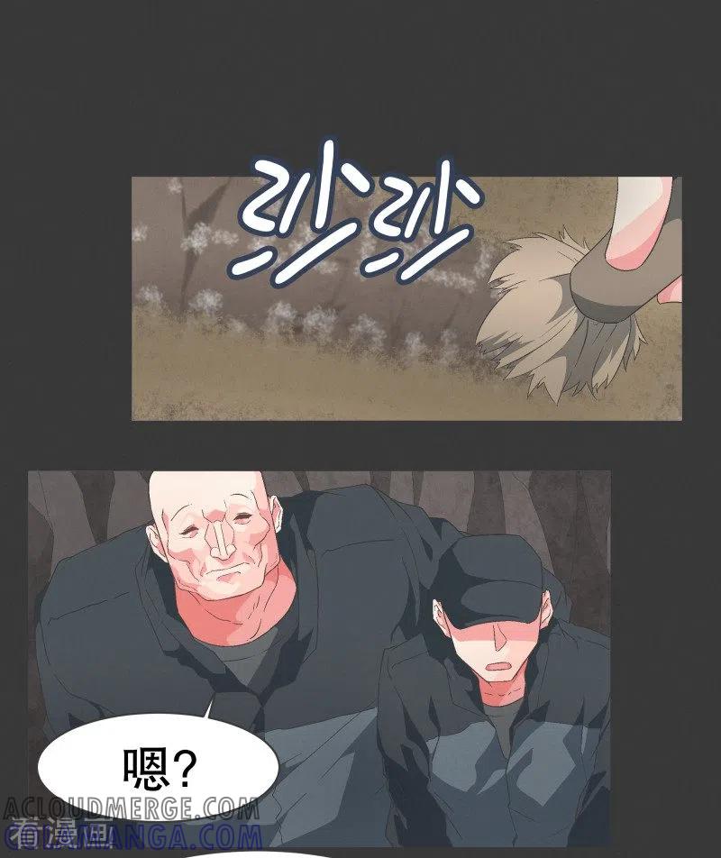 《就这样成了魔王_!》第99话 钓个高富帅有啥不好 第12页