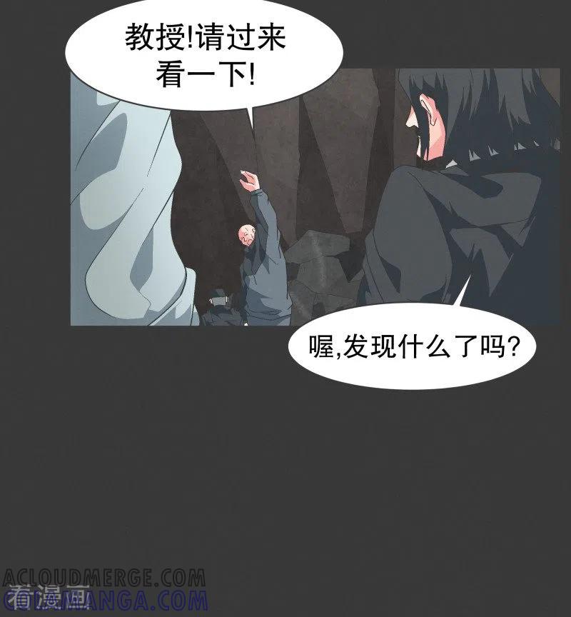 《就这样成了魔王_!》第99话 钓个高富帅有啥不好 第13页