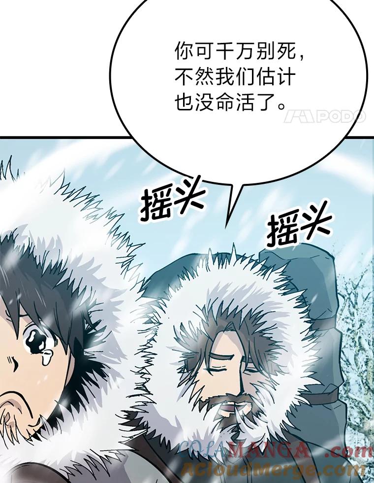 《勇士非也，魔王是也》13.权能在手虐雪人 第73页