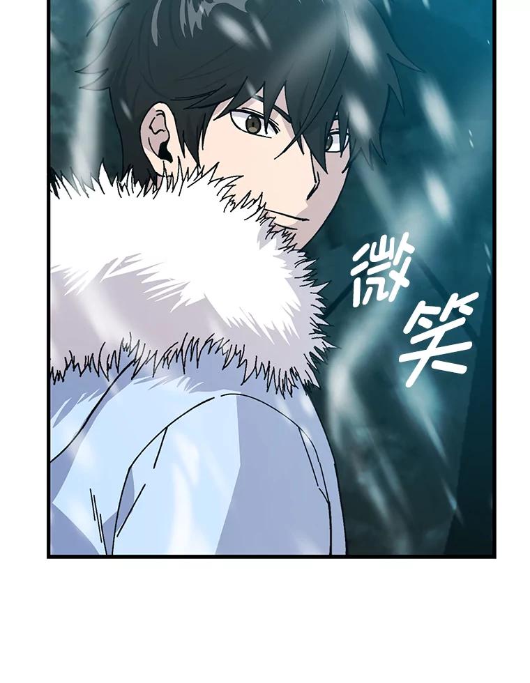 《勇士非也，魔王是也》13.权能在手虐雪人 第75页