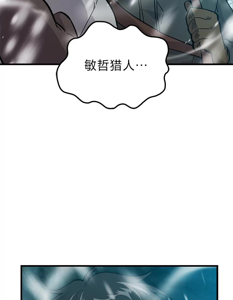 《勇士非也，魔王是也》13.权能在手虐雪人 第74页