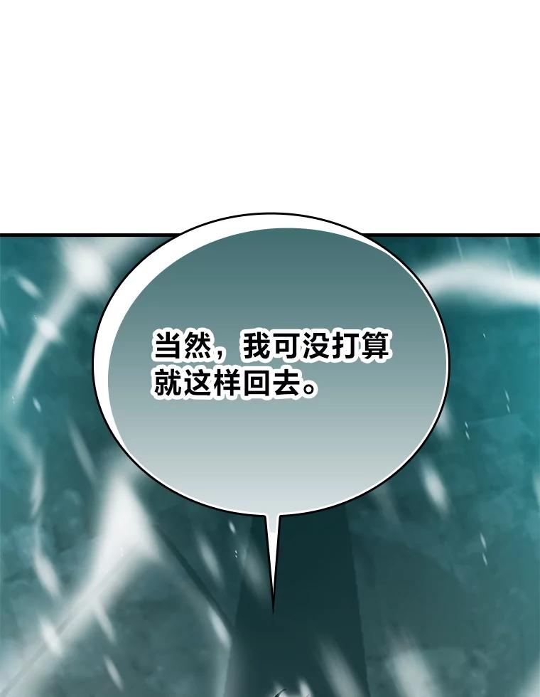 《勇士非也，魔王是也》13.权能在手虐雪人 第70页
