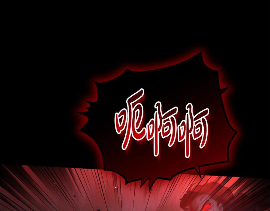 《凡菲尔德的秘密》第19话 不幸的信号弹 第159页