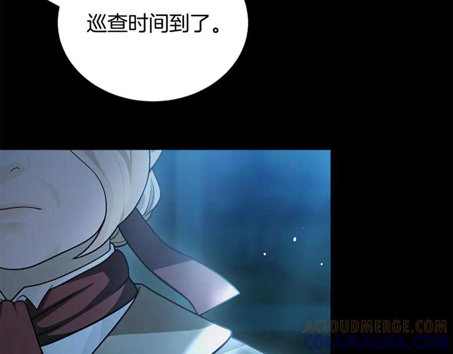 《凡菲尔德的秘密》第19话 不幸的信号弹 第145页