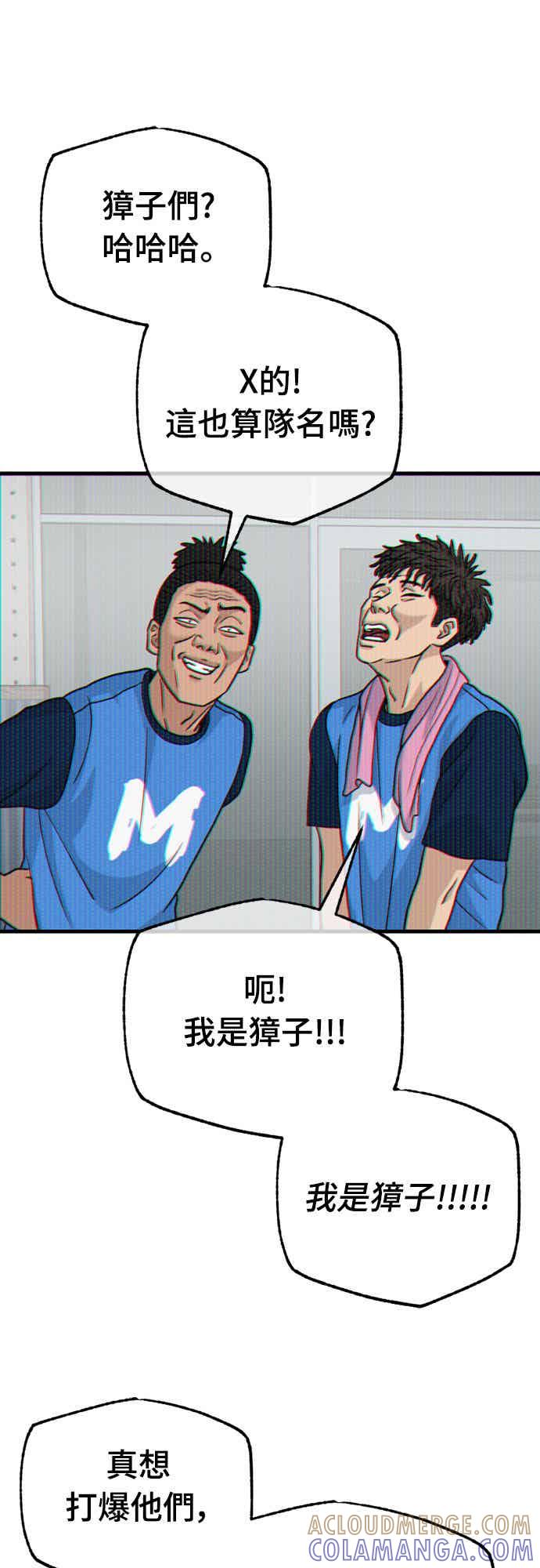 《黄金守门员》第28话 混乱的分组抽签 第61页