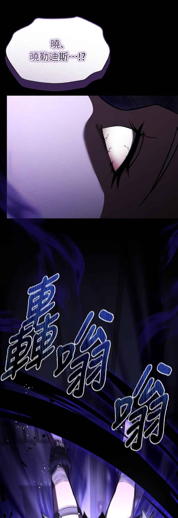 《特性废角金战士》第43话 第43页