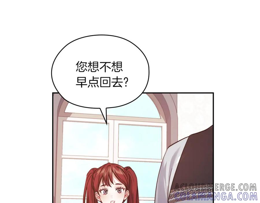 《以使者之名》第43话 本质 第109页