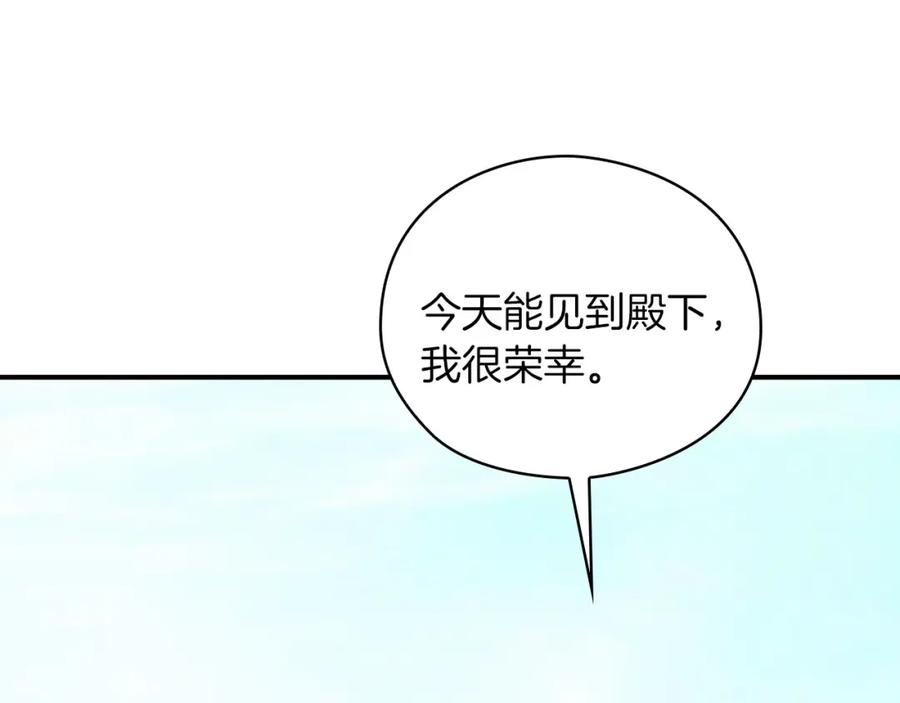 《以使者之名》第43话 本质 第103页