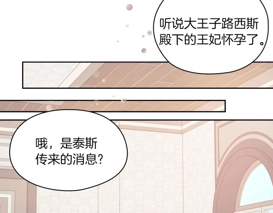 《以使者之名》第43话 本质 第107页