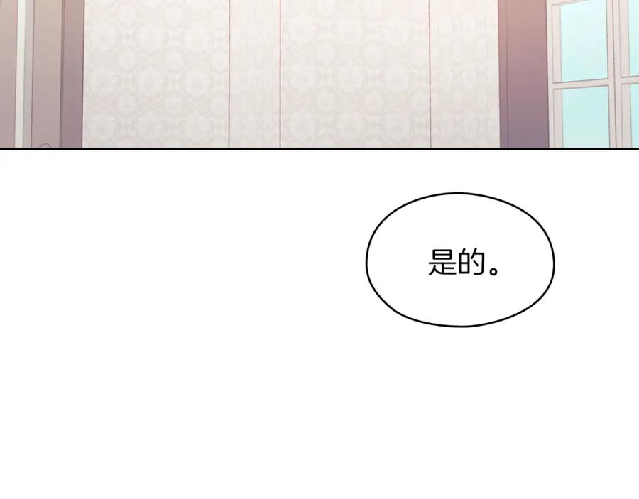 《以使者之名》第43话 本质 第108页