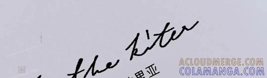 《青梅竹马要杀我》第48集 第79页