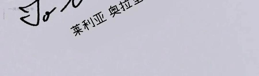 《青梅竹马要杀我》第48集 第80页