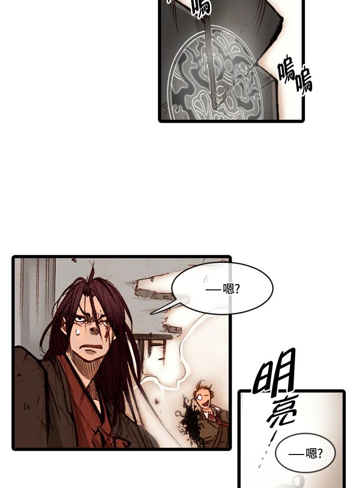 《红道》第59话 第66页