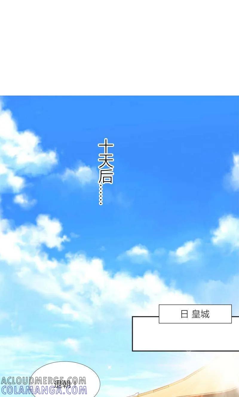 《陌上音灵》第64话 第17页