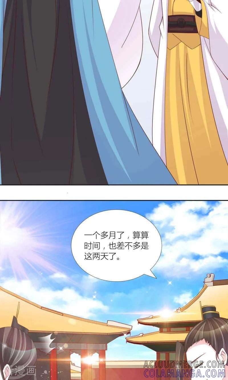 《陌上音灵》第64话 第19页