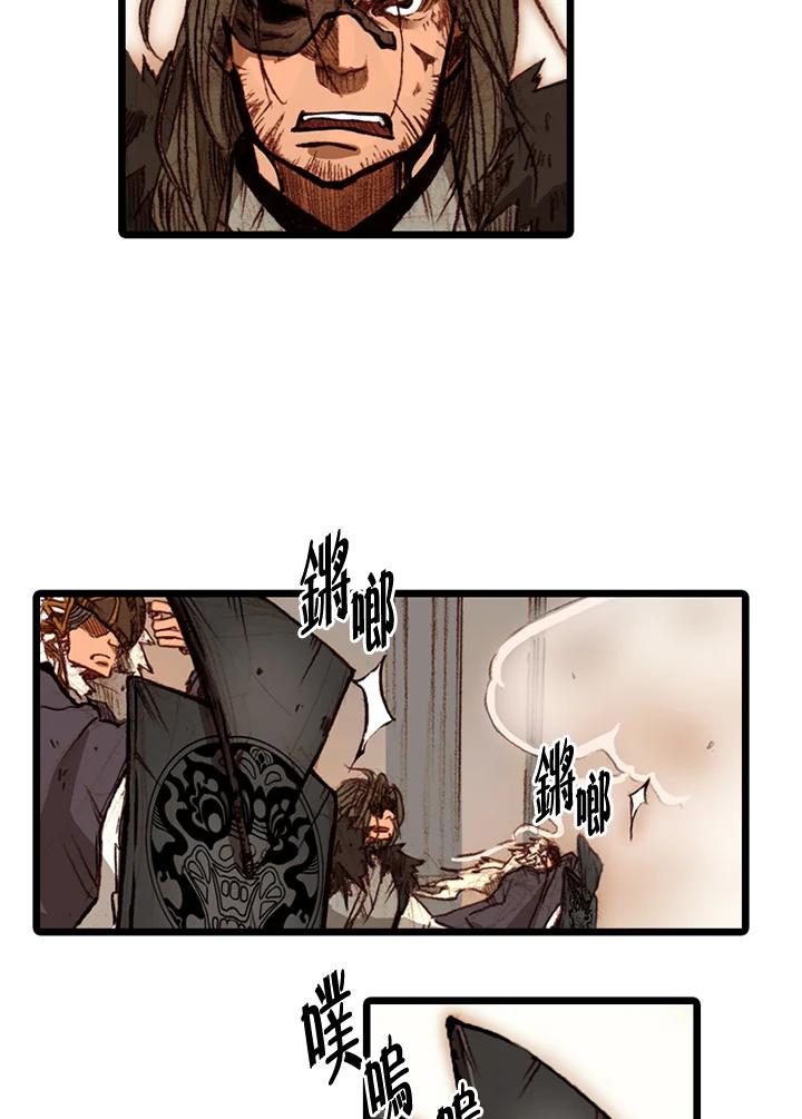 《红道》第59话 第65页