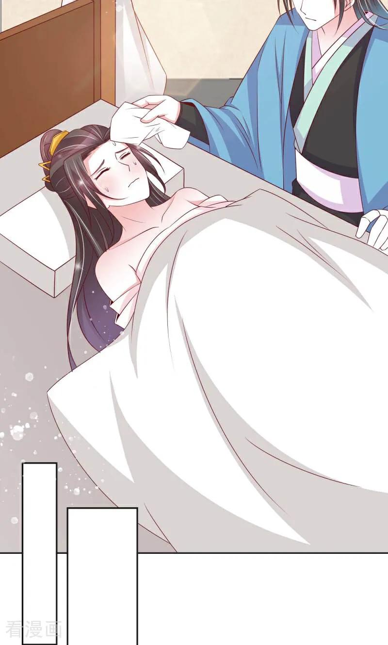 《陌上音灵》第64话 第14页