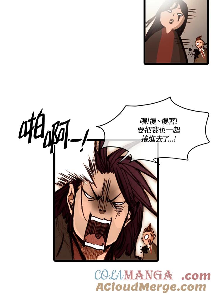 《红道》第59话 第67页