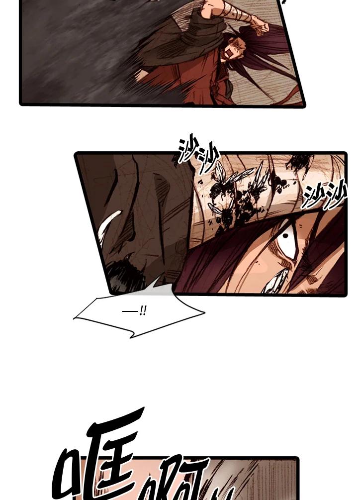《红道》第59话 第59页