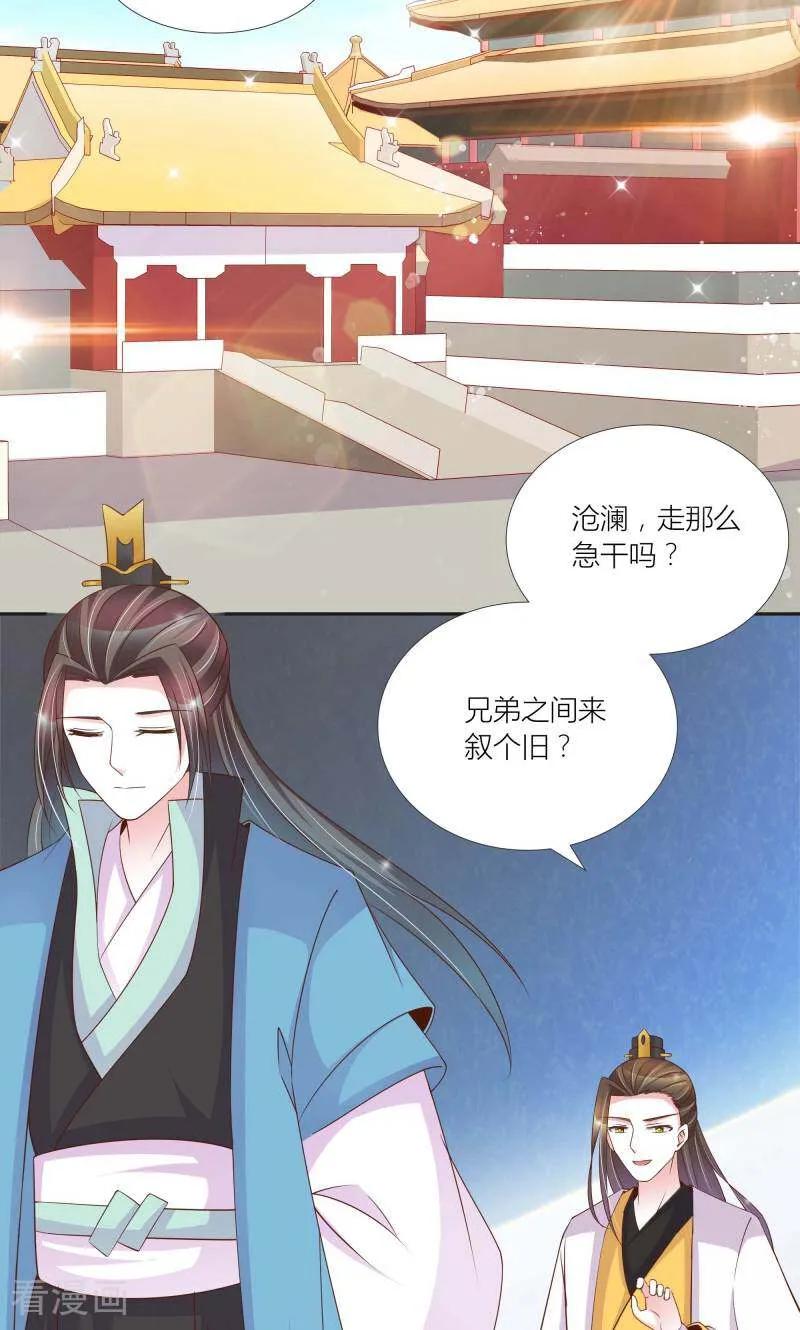《陌上音灵》第64话 第18页
