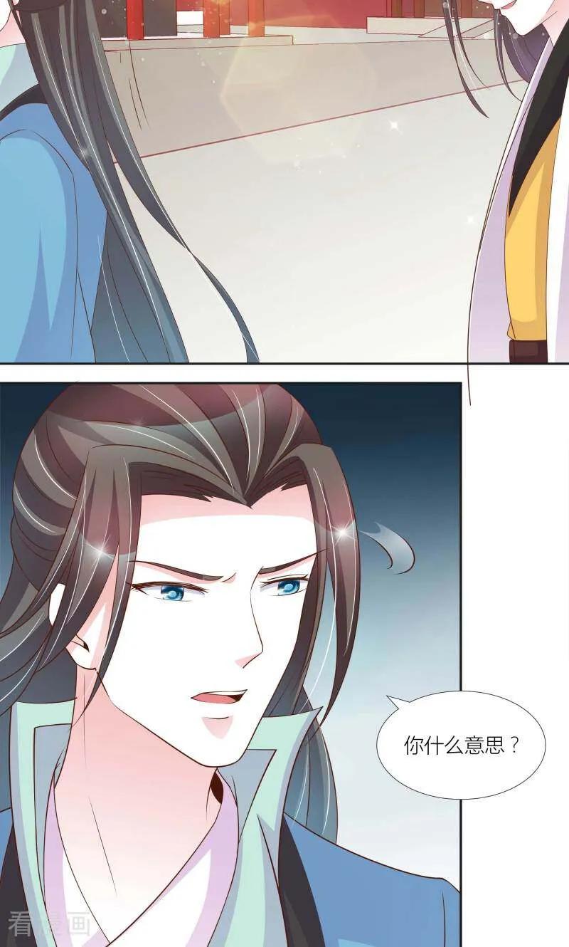《陌上音灵》第64话 第20页