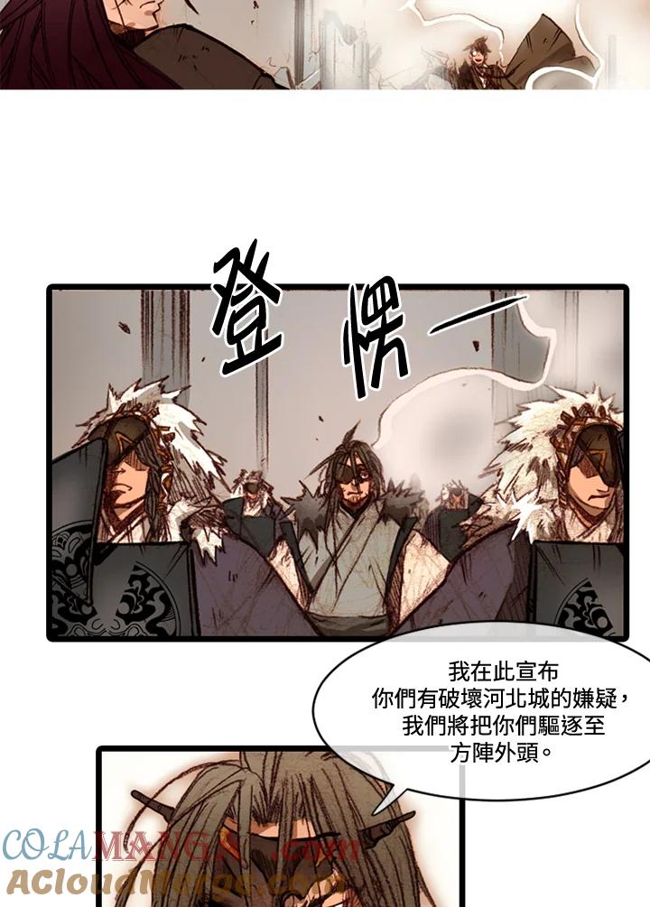 《红道》第59话 第64页