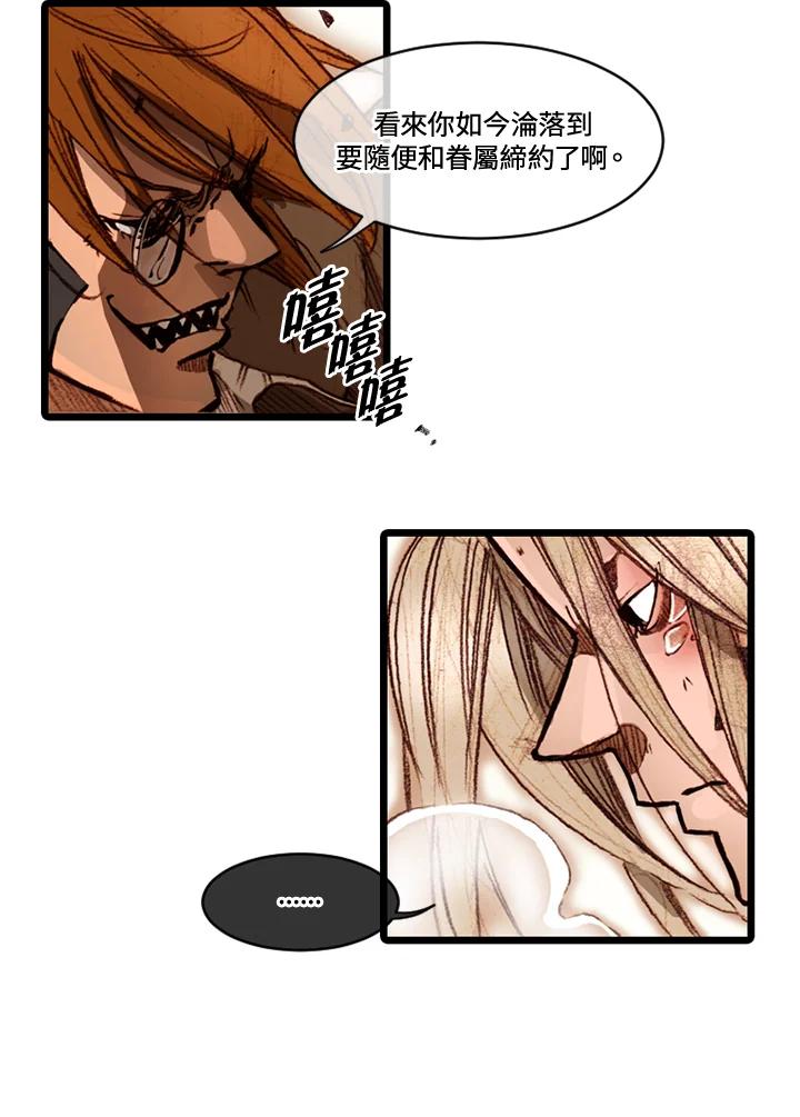 《红道》第59话 第62页