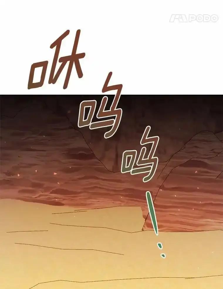 《狼犬男主的驯养师》71.这是哪里？ 第100页
