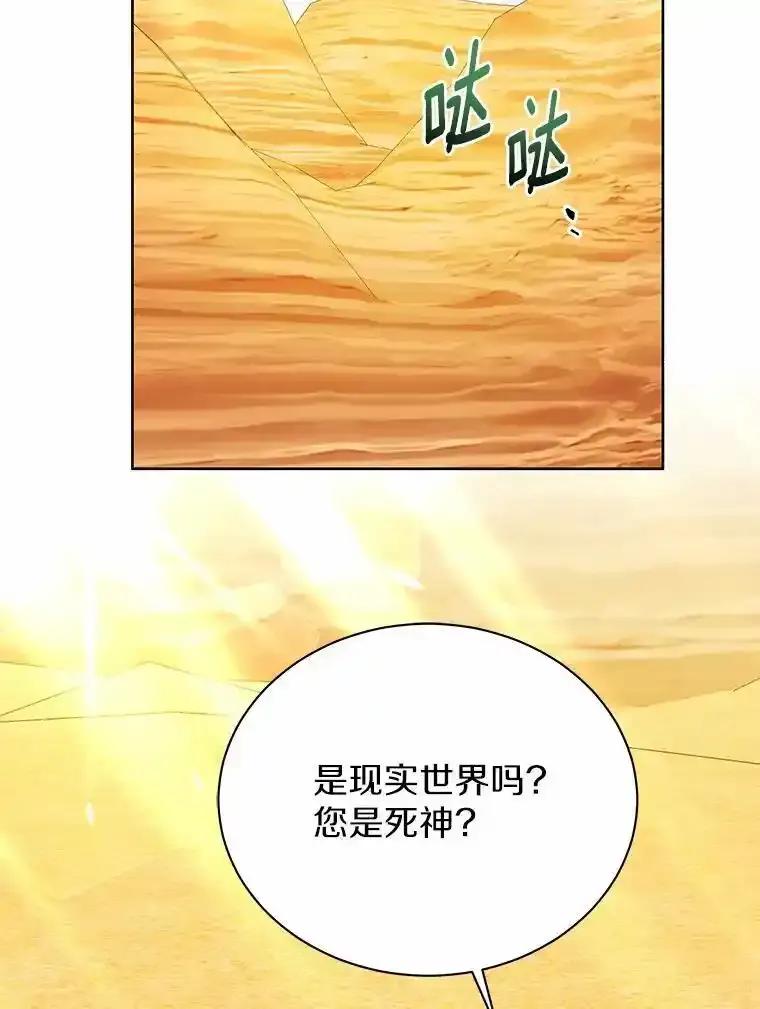 《狼犬男主的驯养师》71.这是哪里？ 第94页