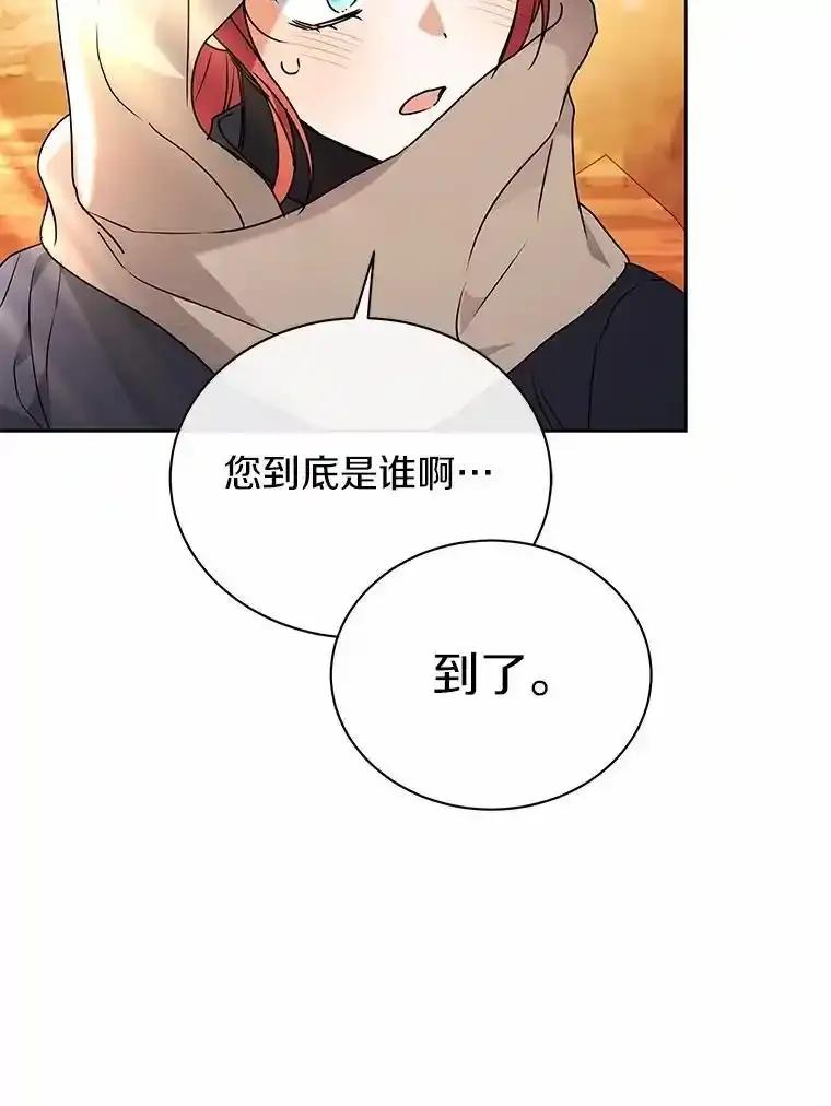 《狼犬男主的驯养师》71.这是哪里？ 第99页