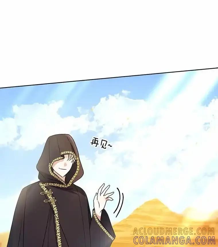 《狼犬男主的驯养师》71.这是哪里？ 第109页