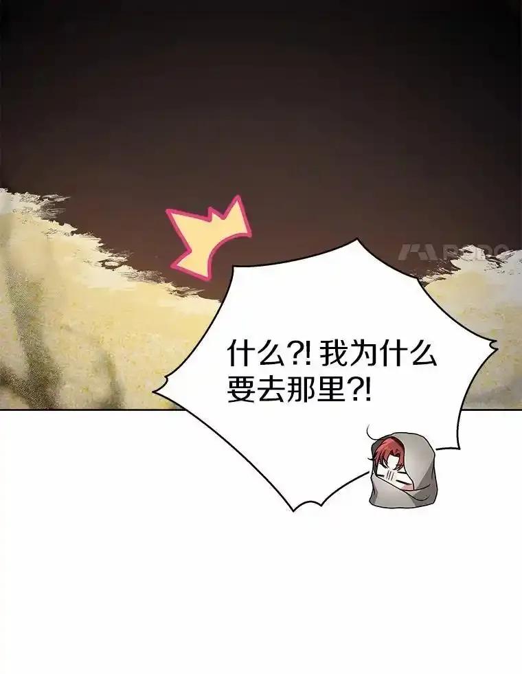 《狼犬男主的驯养师》71.这是哪里？ 第103页