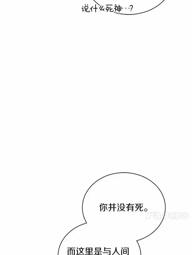 《狼犬男主的驯养师》71.这是哪里？ 第96页