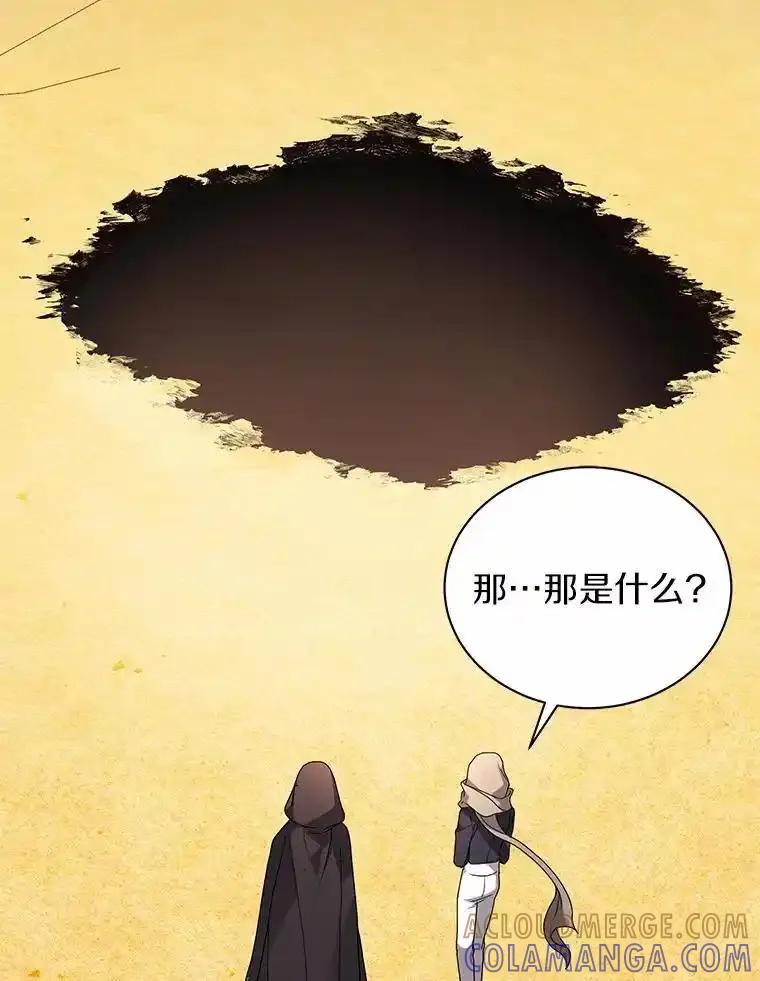 《狼犬男主的驯养师》71.这是哪里？ 第101页