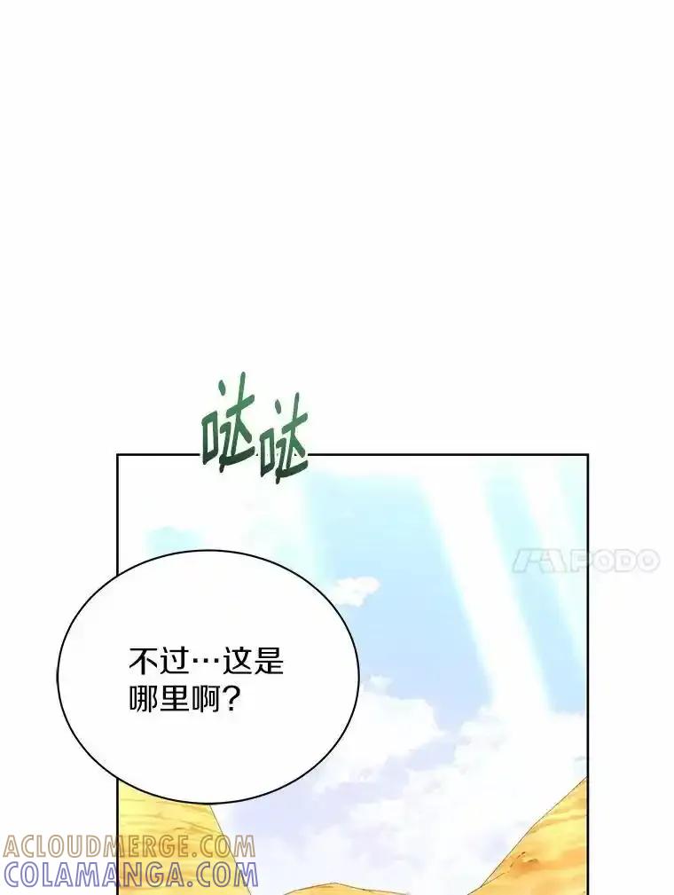 《狼犬男主的驯养师》71.这是哪里？ 第93页