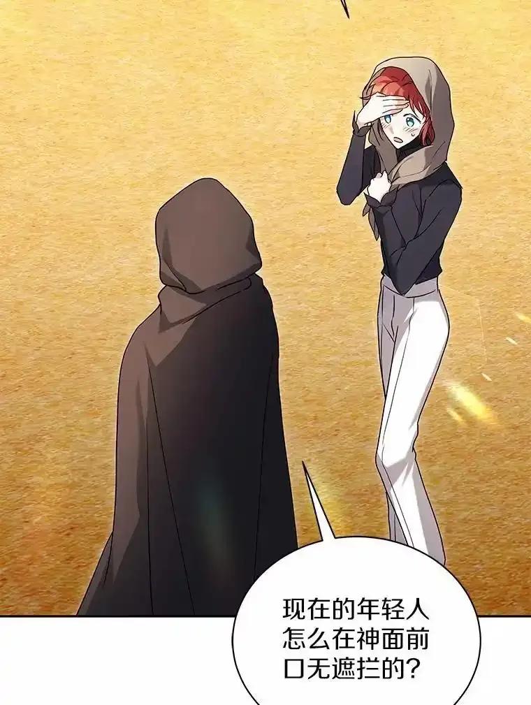 《狼犬男主的驯养师》71.这是哪里？ 第95页