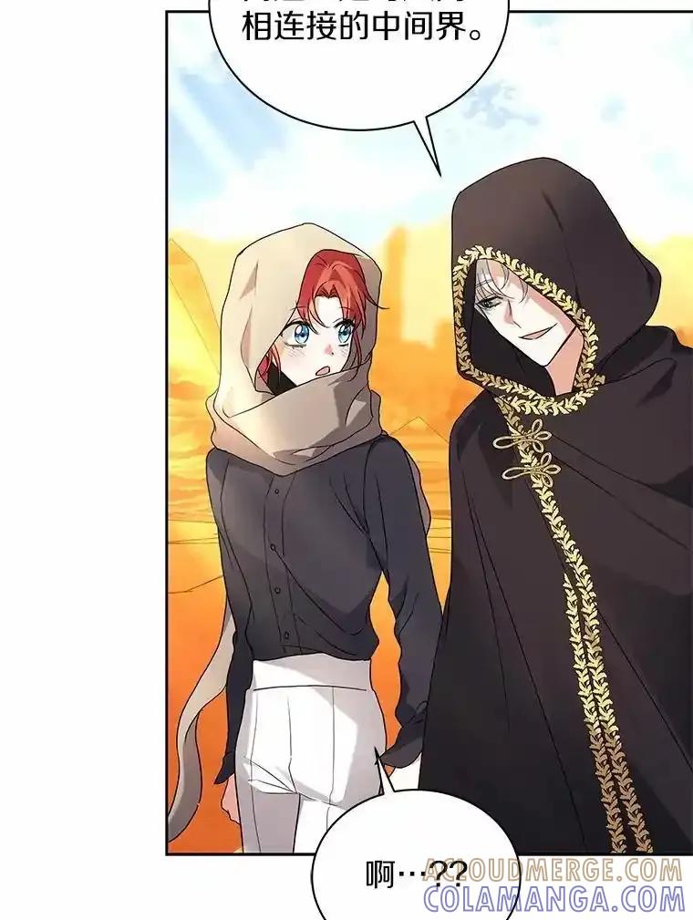 《狼犬男主的驯养师》71.这是哪里？ 第97页